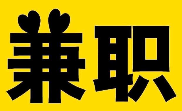 惠东网上兼职哪里找